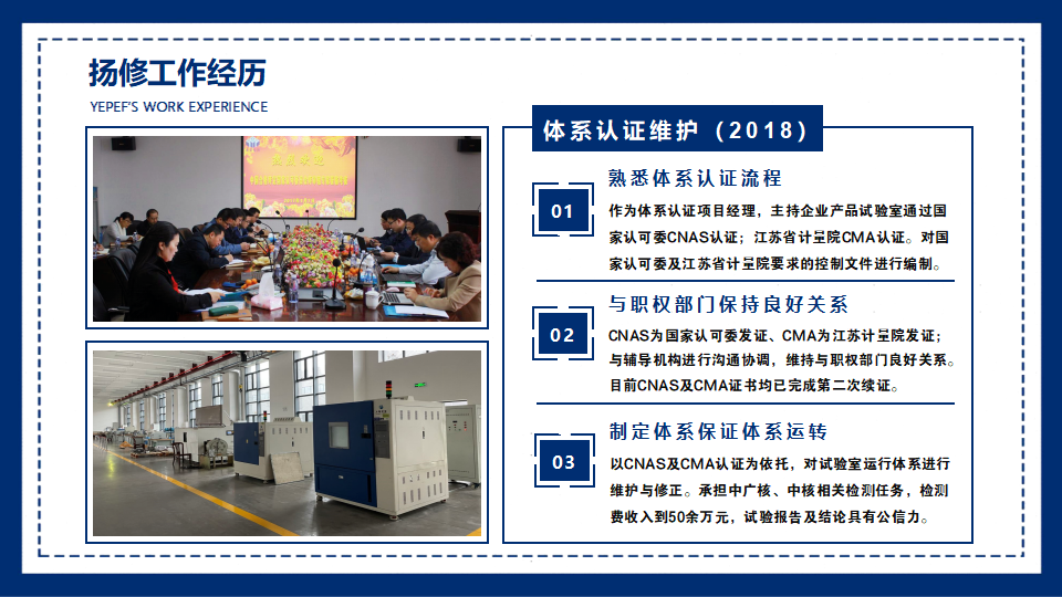 个人求职简历-修改_16.png