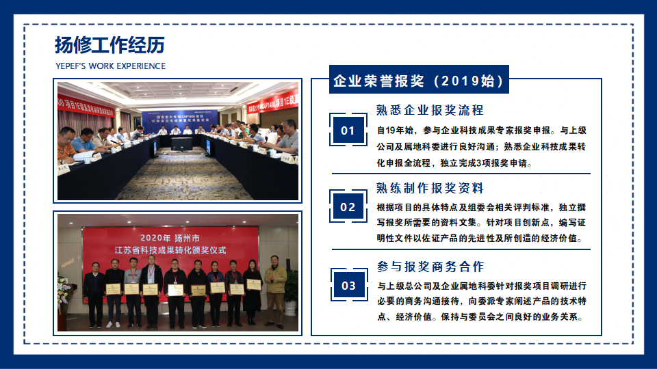 个人求职简历-修改_17.png