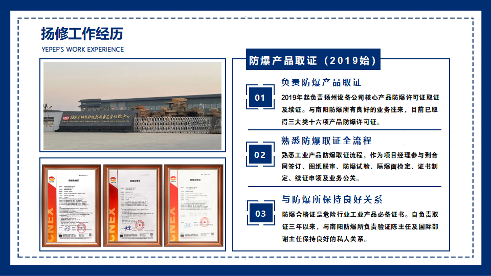 个人求职简历-修改_20.png