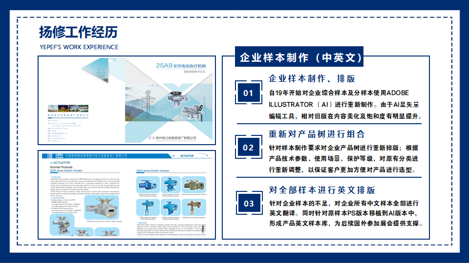 个人求职简历-修改_21.png