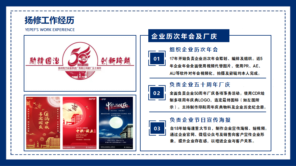 个人求职简历-修改_22.png