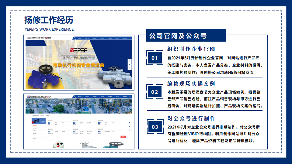 个人求职简历-修改_23.png