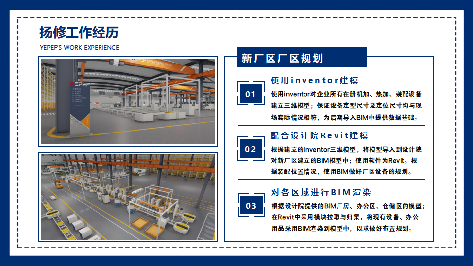 个人求职简历-修改_24.png