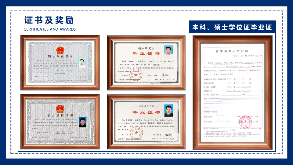 个人求职简历-修改_25.png