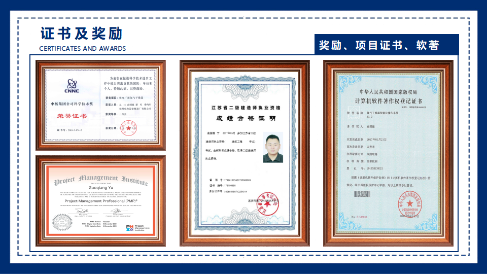 个人求职简历-修改_28.png